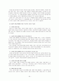청소년 미혼모 학습권 보장에 관한 연구 28페이지