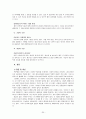 청소년 미혼모 학습권 보장에 관한 연구 30페이지