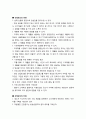 간접 광고 2페이지