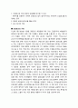간접 광고 3페이지