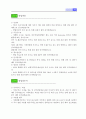 SK-Telecom 기업분석  21페이지