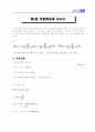 SK-Telecom 기업분석  23페이지