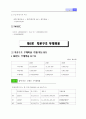 SK-Telecom 기업분석  24페이지