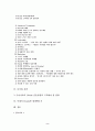 Honda 기업의 신화 분석  2페이지