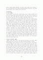 Honda 기업의 신화 분석  17페이지