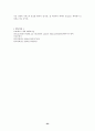Honda 기업의 신화 분석  23페이지