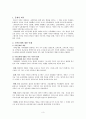 가족문제  3페이지