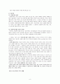 가족문제  9페이지
