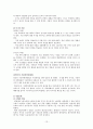 가족문제  13페이지