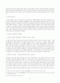 가부키(歌舞伎)와 분라쿠(文樂) 5페이지
