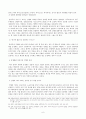 가부키(歌舞伎)와 분라쿠(文樂) 6페이지
