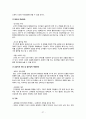 G-마켓 콜센터 만족도 조사보고서  27페이지