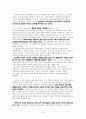 STARBUCKS [스타벅스 기업소개] 9페이지