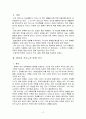 한복과 기모노 [분석/조사] 2페이지