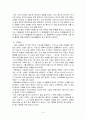 한복과 기모노 [분석/조사] 3페이지