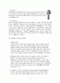 한복과 기모노 [분석/조사] 6페이지