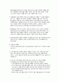 한복과 기모노 [분석/조사] 7페이지