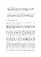 한복과 기모노 [분석/조사] 8페이지
