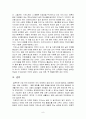 한복과 기모노 [분석/조사] 9페이지