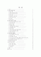 빈곤의 문제  2페이지