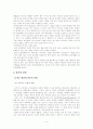 빈곤의 문제  5페이지