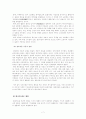 빈곤의 문제  7페이지