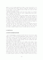 빈곤의 문제  16페이지