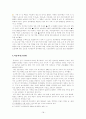 빈곤의 문제  18페이지