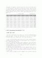 빈곤의 문제  21페이지