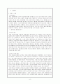 [사범/법학] 노인장기요양보험법    7페이지
