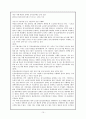 [사범/법학] 노인장기요양보험법    11페이지