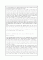[사범/법학] 노인장기요양보험법    13페이지