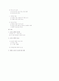 개발과 보존간의 갈등 중 우리는 어떤 편에 손을 들어줘야 하는가 2페이지