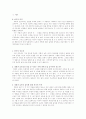 개발과 보존간의 갈등 중 우리는 어떤 편에 손을 들어줘야 하는가 3페이지