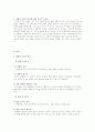 개발과 보존간의 갈등 중 우리는 어떤 편에 손을 들어줘야 하는가 4페이지