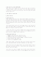 개발과 보존간의 갈등 중 우리는 어떤 편에 손을 들어줘야 하는가 5페이지