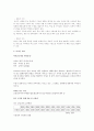 개발과 보존간의 갈등 중 우리는 어떤 편에 손을 들어줘야 하는가 8페이지