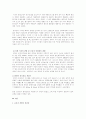 개발과 보존간의 갈등 중 우리는 어떤 편에 손을 들어줘야 하는가 13페이지
