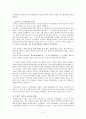 박해 속의 천주교회와 발전 2페이지