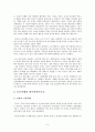 박해 속의 천주교회와 발전 3페이지
