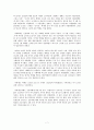 박해 속의 천주교회와 발전 7페이지