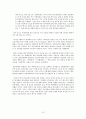 박해 속의 천주교회와 발전 15페이지