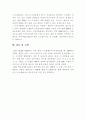 디스플레이기초공학-PDP의구조와특징 8페이지