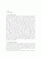 긴급복지지원법 [긴급복지지원법, 기초노령연금, 긴급복지지원법의 사례 및 쟁점사항, 기초노령연금법의 사례 및 쟁점사항, 긴급복지지원법에 대한 제언, 기초노령연금법에 대한 제언] 2페이지