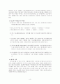 긴급복지지원법 [긴급복지지원법, 기초노령연금, 긴급복지지원법의 사례 및 쟁점사항, 기초노령연금법의 사례 및 쟁점사항, 긴급복지지원법에 대한 제언, 기초노령연금법에 대한 제언] 3페이지