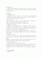 긴급복지지원법 [긴급복지지원법, 기초노령연금, 긴급복지지원법의 사례 및 쟁점사항, 기초노령연금법의 사례 및 쟁점사항, 긴급복지지원법에 대한 제언, 기초노령연금법에 대한 제언] 4페이지
