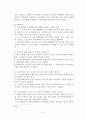 긴급복지지원법 [긴급복지지원법, 기초노령연금, 긴급복지지원법의 사례 및 쟁점사항, 기초노령연금법의 사례 및 쟁점사항, 긴급복지지원법에 대한 제언, 기초노령연금법에 대한 제언] 5페이지