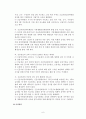 긴급복지지원법 [긴급복지지원법, 기초노령연금, 긴급복지지원법의 사례 및 쟁점사항, 기초노령연금법의 사례 및 쟁점사항, 긴급복지지원법에 대한 제언, 기초노령연금법에 대한 제언] 6페이지