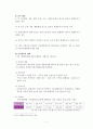 긴급복지지원법 [긴급복지지원법, 기초노령연금, 긴급복지지원법의 사례 및 쟁점사항, 기초노령연금법의 사례 및 쟁점사항, 긴급복지지원법에 대한 제언, 기초노령연금법에 대한 제언] 7페이지