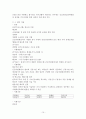 긴급복지지원법 [긴급복지지원법, 기초노령연금, 긴급복지지원법의 사례 및 쟁점사항, 기초노령연금법의 사례 및 쟁점사항, 긴급복지지원법에 대한 제언, 기초노령연금법에 대한 제언] 10페이지